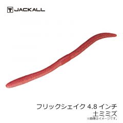 ジャッカル　フリックシェイク 4.8インチ　テナガブルーフレーク