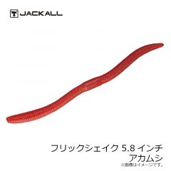 ジャッカル　フリックシェイク 4.8インチ　コザカナブルーフレーク