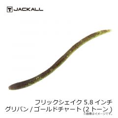 ジャッカル　フリックシェイク 5.8インチ　コザカナブルーフレーク