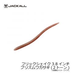 ジャッカル　フリックシェイク 3.8インチ 2トーン　グリパン / ゴールドチャート