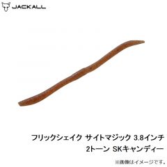 ジャッカル　フリックシェイク サイトマジック 3.8インチ 2トーン SKキャンディー