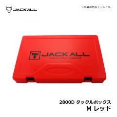 ジャッカル 2800D タックルボックス M  レッド