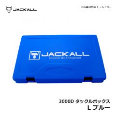 ジャッカル 3000D タックルボックス L ブルー
