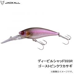 ジャッカル　ディービルシャッド55SR ゴーストピンクワカサギ

