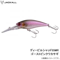 ジャッカル　ディービルシャッド55SR ゴーストピンクワカサギ

