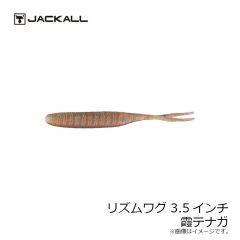 ジャッカル　リズムワグ 3.5インチ　グリーンパンプキンペッパー