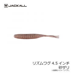 ジャッカル　リズムワグ 4.5インチ グリーンパンプキンペッパー