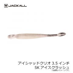 ジャッカル　アイシャッドクリオ 3.5インチ　SKダークサンダー