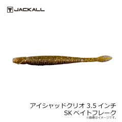 ジャッカル　アイシャッドクリオ 3.5インチ　SKダークサンダー