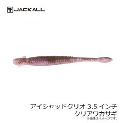 ジャッカル　アイシャッドクリオ 3.5インチ　SKダークサンダー