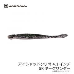 ジャッカル　アイシャッドクリオ 4.1インチ　SKダークサンダー