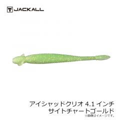 ジャッカル　アイシャッドクリオ 4.1インチ　SKダークサンダー