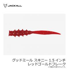 ジャッカル　グッドミールスキニー 1.5インチ レッドゴールドフレーク