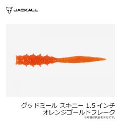 ジャッカル　グッドミールスキニー 1.5インチ オレンジゴールドフレーク
