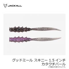 ジャッカル　グッドミールスキニー 1.5インチ カタクチパール