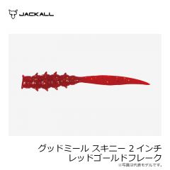ジャッカル　グッドミールスキニー 2インチ レッドゴールドフレーク