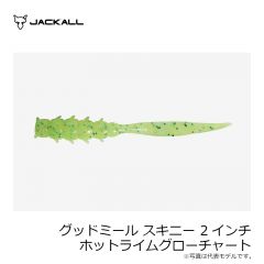 ジャッカル　グッドミールスキニー 2インチ ホットライムグローチャート