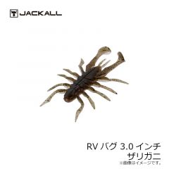 ジャッカル　RV-BUG ( アールブイバグ ) 3.0インチ　ザリガニ