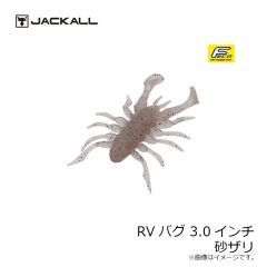 ジャッカル　RV-BUG ( アールブイバグ ) 3.0インチ　ザリガニ