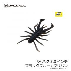 ジャッカル　RV-BUG ( アールブイバグ ) 3.0インチ　ザリガニ