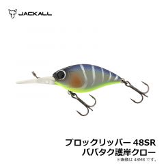 ジャッカル　ブロックリッパー48SR ウロコホロ チギル