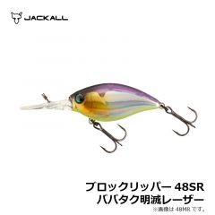 ジャッカル　ブロックリッパー48SR ウロコホロ チギル