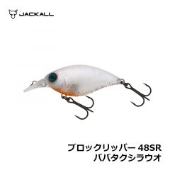 ジャッカル　ブロックリッパー48SR ウロコホロ チギル