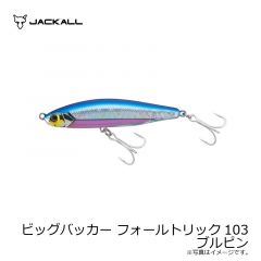 ジャッカル　ビッグバッカー フォールトリック103　ブルピン