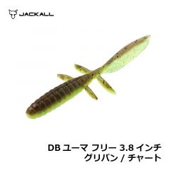 ジャッカル　DBユーマ フリー 3.8インチ グリーンパンプキンペッパー