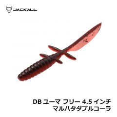 ジャッカル　DBユーマ フリー 4.5インチ ダークサンダー/クリアシルバー