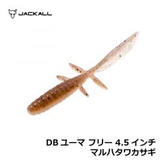 ジャッカル　DBユーマ フリー 4.5インチ ダークサンダー/クリアシルバー