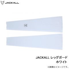 ジャッカル　JACKALL レッグガード ホワイト