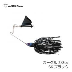 ジャッカル　ガーグル 3/8oz　SKブラック