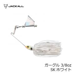 ジャッカル　ガーグル 3/8oz　SKホワイト