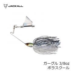 ジャッカル　ガーグル 3/8oz　ボラスクール