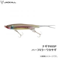 ジャッカル　ナギサ65SP　ハーフミラーワカサギ