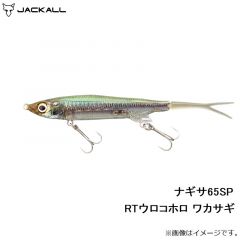 ジャッカル　ナギサ65SP　RTウロコホロ ワカサギ