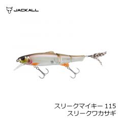 ジャッカル　スリークマイキー115　スリークワカサギ