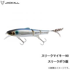 ジャッカル　スリークマイキー90　スリークボラ銀