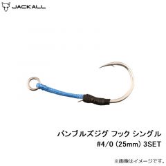 ジャッカル   バンブルズジグ フック シングル #4/0 (25mm) 3SET