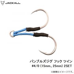 ジャッカル  バンブルズジグ フック ツイン #4/0 (15mm、25mm) 2SET