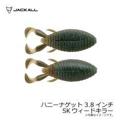 ジャッカル　ハニーナゲット 3.8インチ　SKウィードキラー