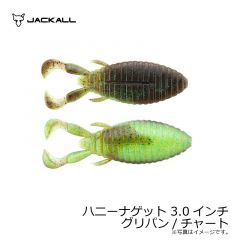 ジャッカル　ハニーナゲット 3.0インチ　グリパン/チャート