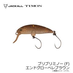 ティモン　ブリブリミノー(F) エンドグローペレブラウン