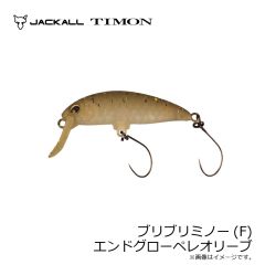 ティモン　ブリブリミノー(F) エンドグローペレブラウン