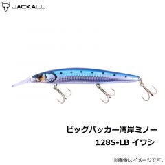 ジャッカル　ビッグバッカー 湾岸ミノー128S-LB イワシ