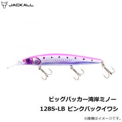 ジャッカル　ビッグバッカー 湾岸ミノー128S-LB ピンクバックイワシ