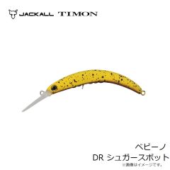 ティモン　ペピーノ DR シュガースポット