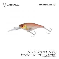 ジャッカル　ソウルフラット58SF セクシーレーザーワカサギ