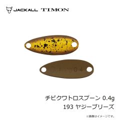 ティモン　メタルクロボール 3.5g ショボクレマジョチャー